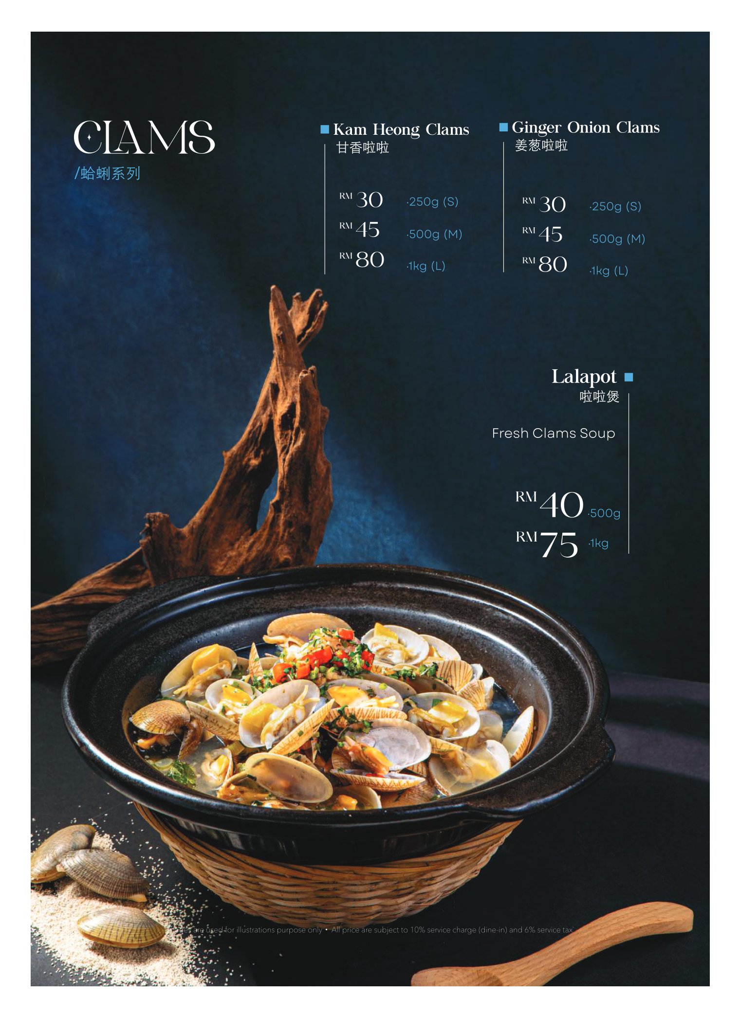 Clams and Lalapot menu