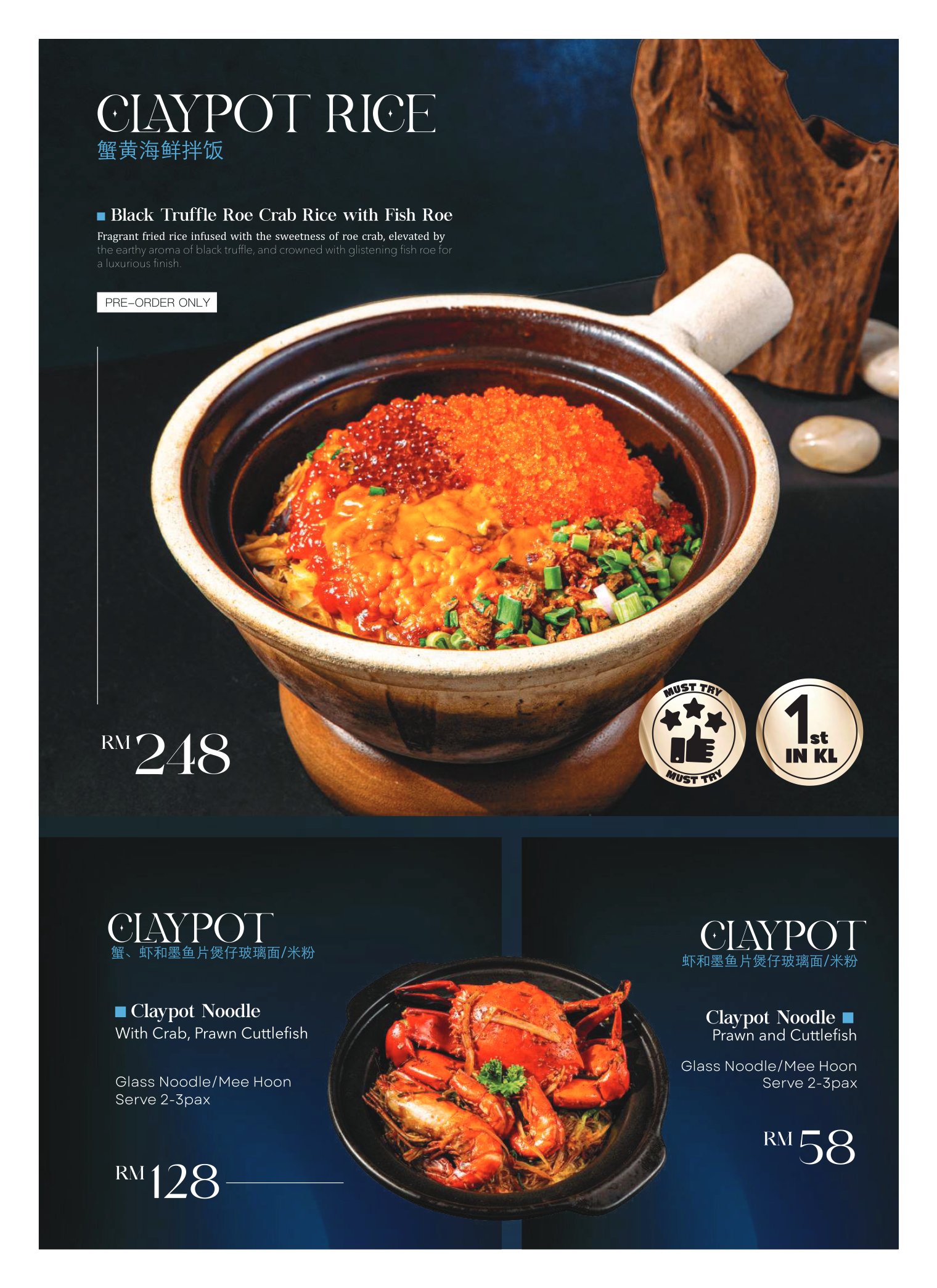 Claypot Rice and Noodle menu