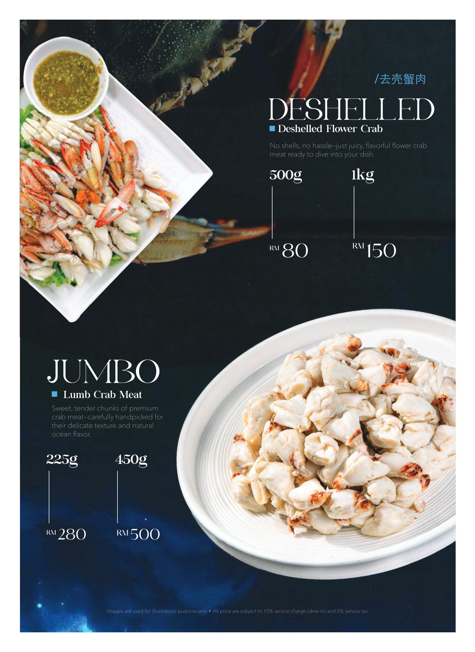 Deshelled and Jumbo crab meat menu
