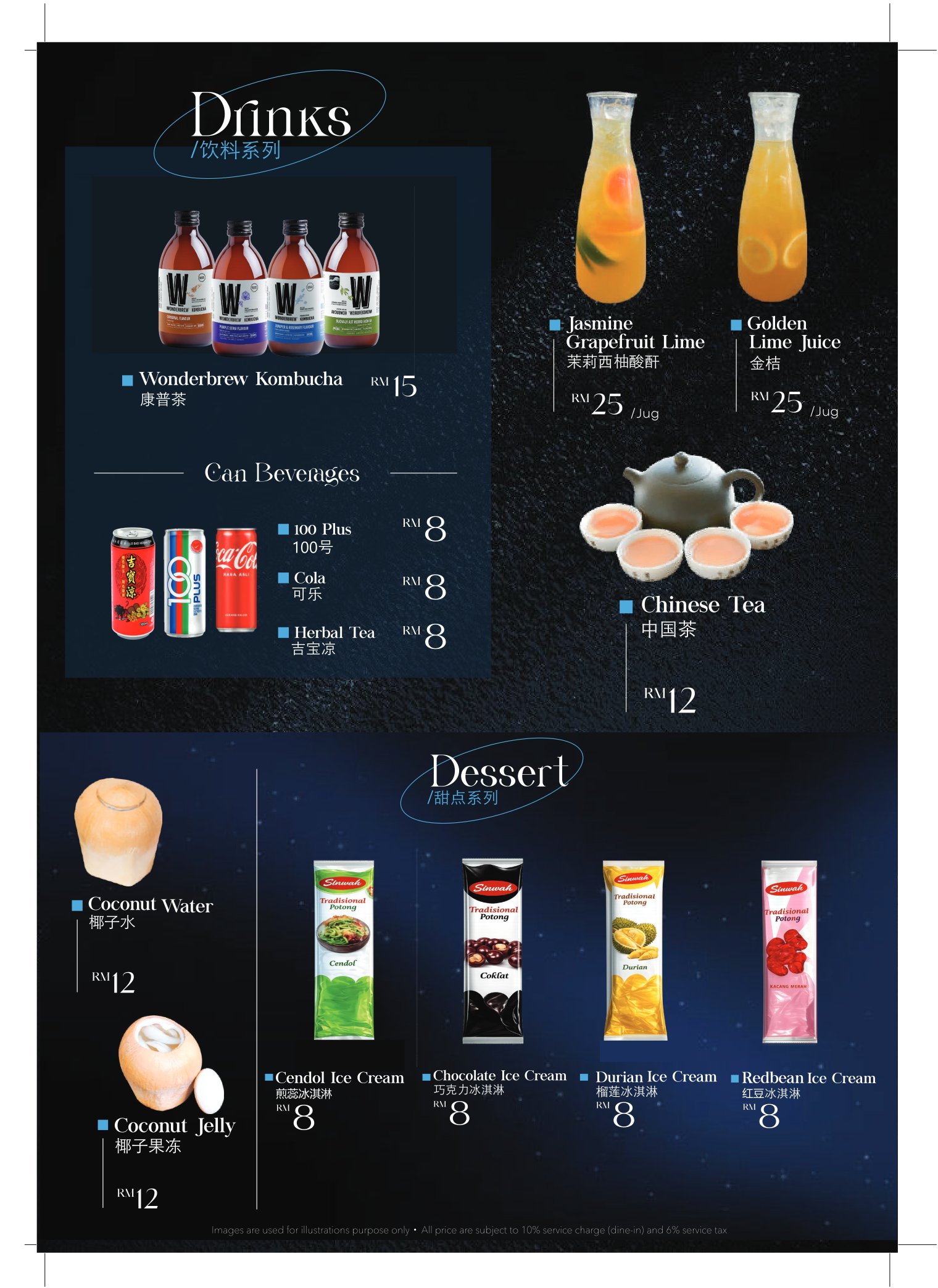 Drinks and Dessert menu