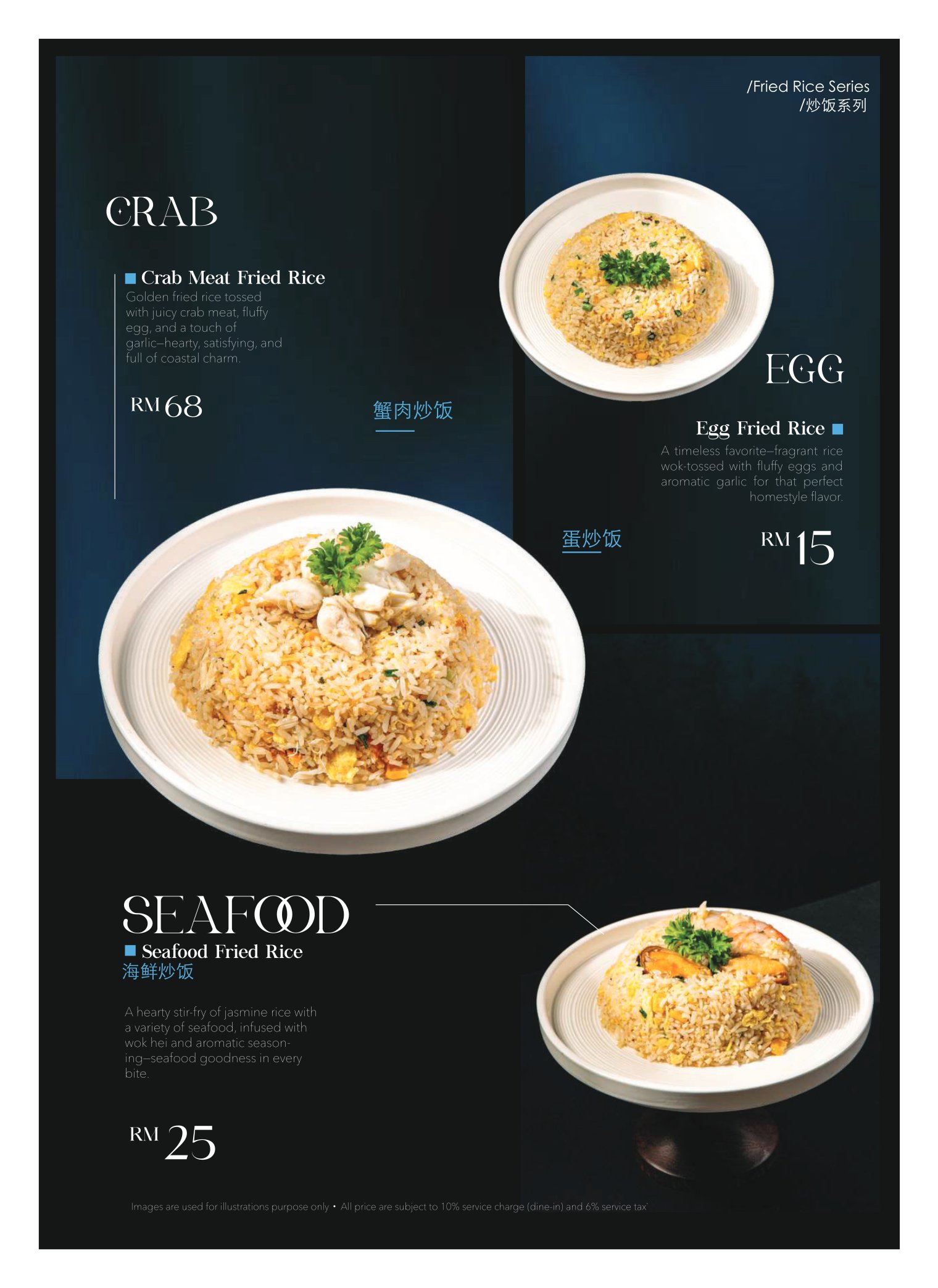 Fried Rice series menu
