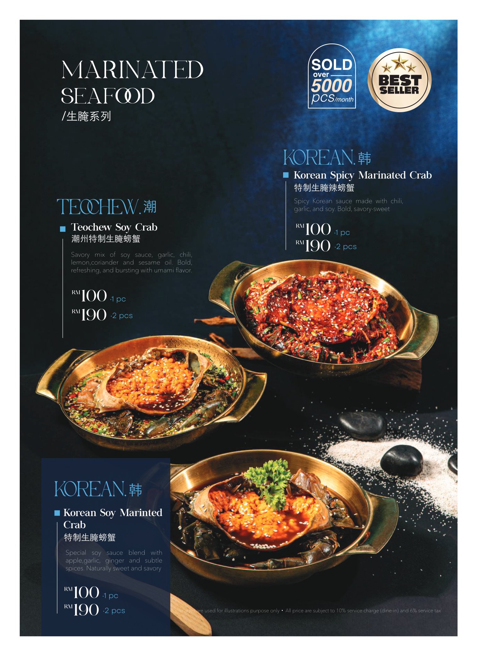 Marinated Seafood Teochew and Korean menu