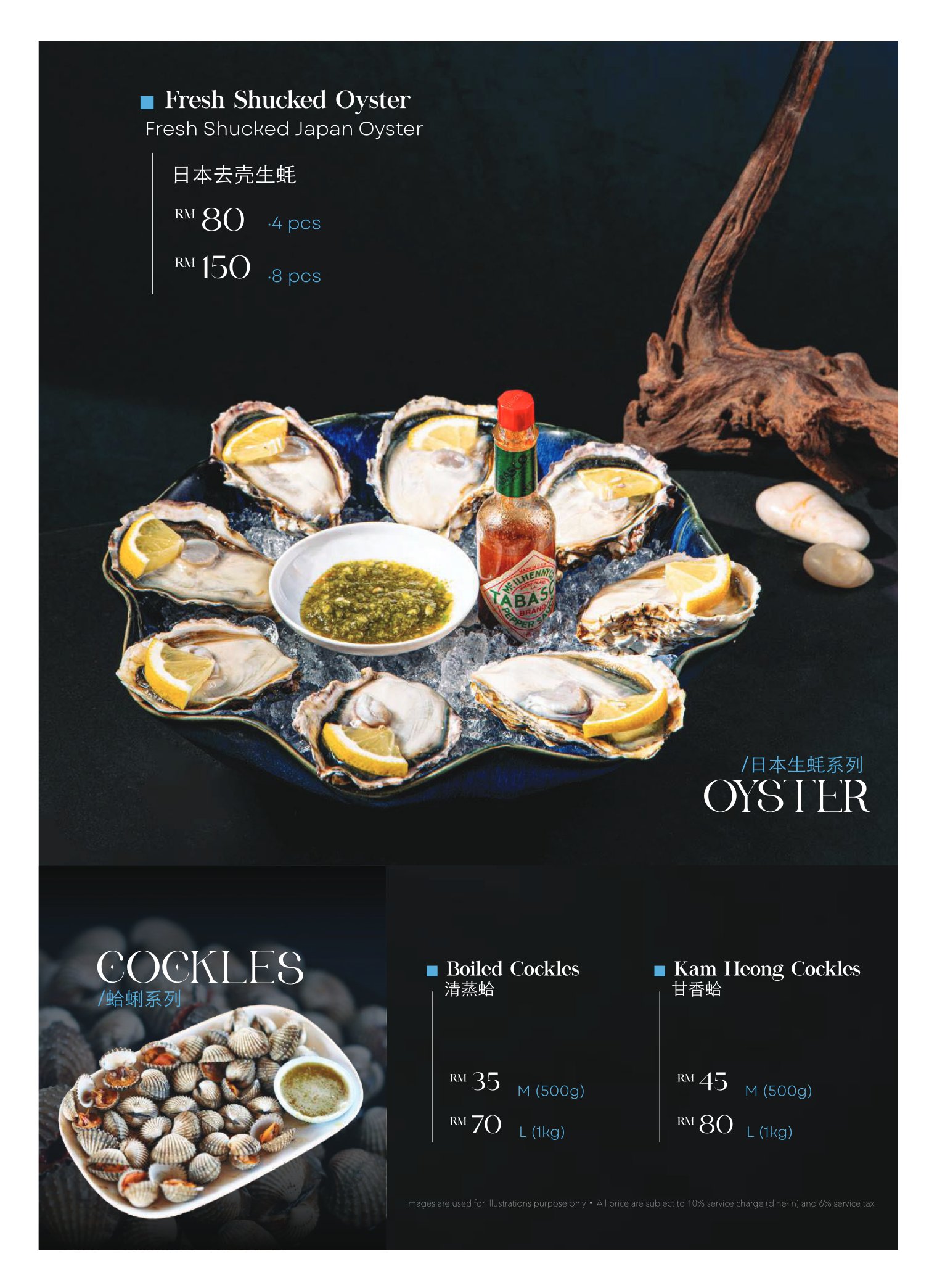 Fresh Shucked Oyster and Cockles menu