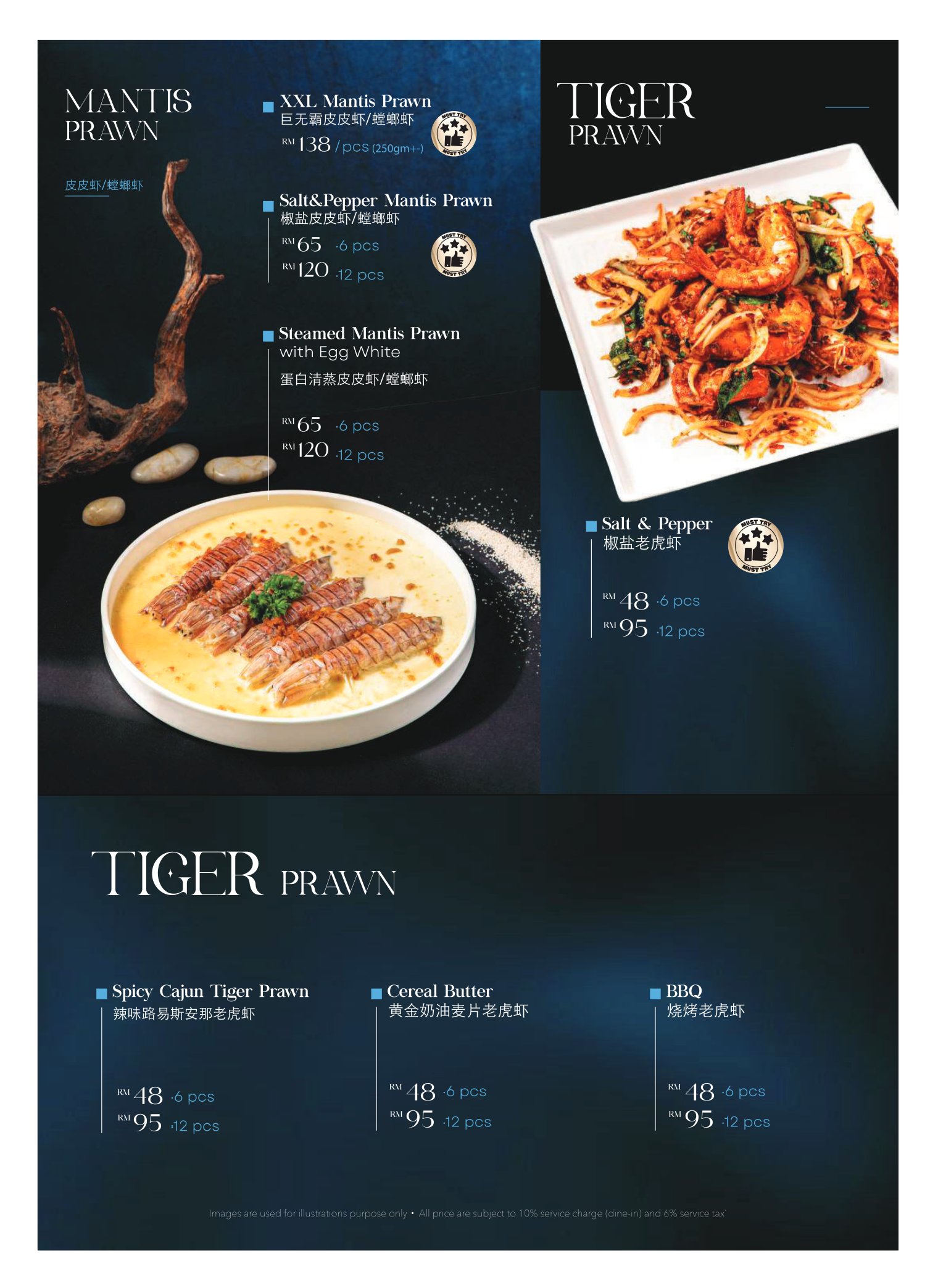 Mantis Prawn and Tiger Prawn menu