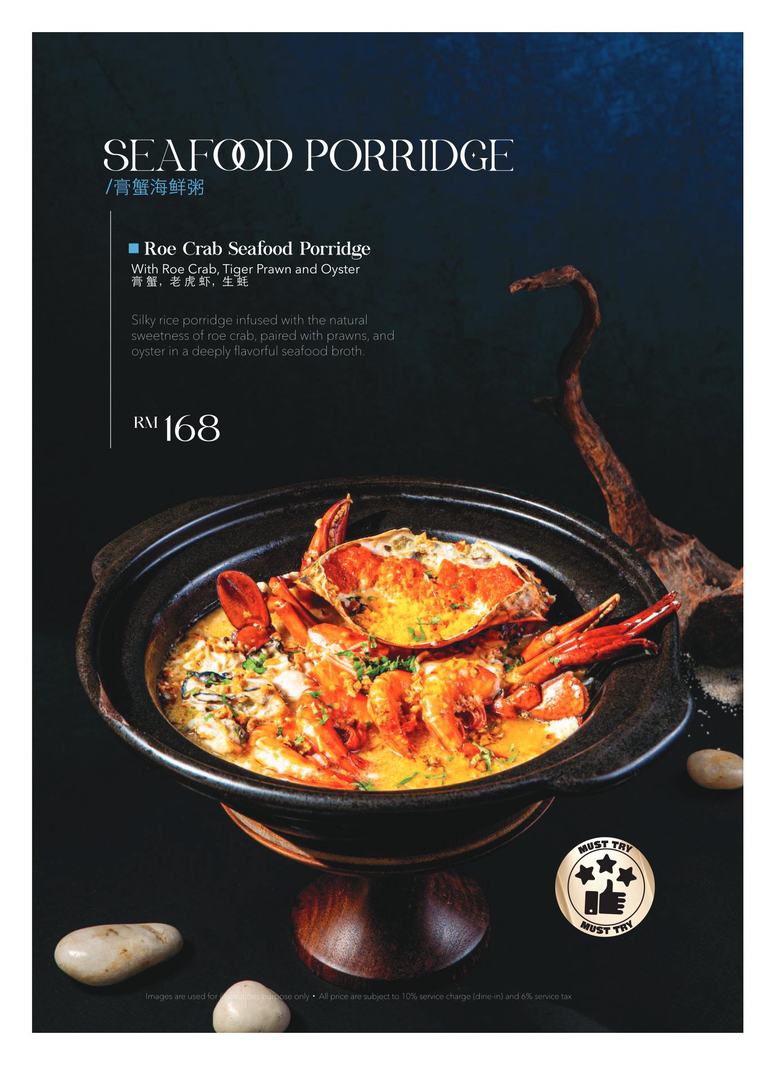 Seafood Porridge menu